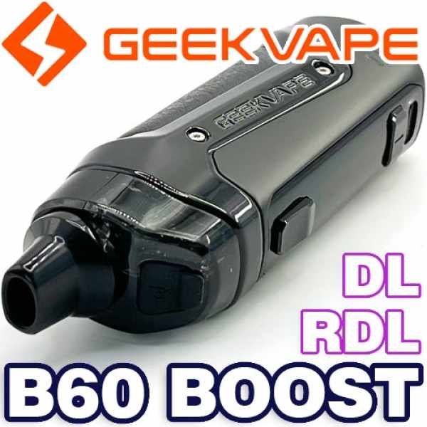 AEGIS BOOST 2 - B 60